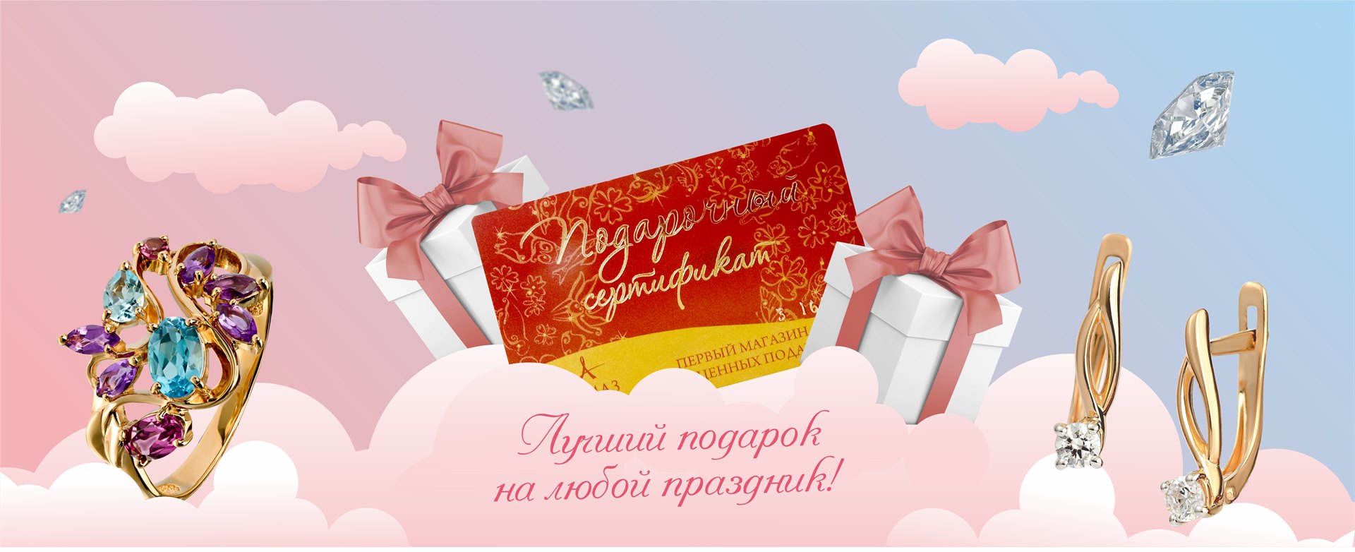 Магазин Алмаз Красноярск