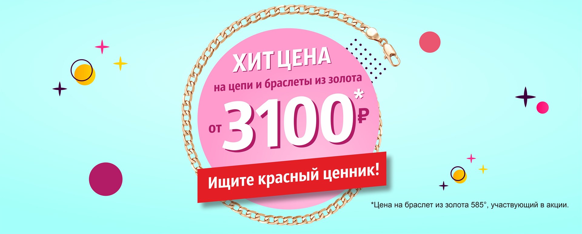 Магазин Алмаз Иркутск Каталог С Ценами