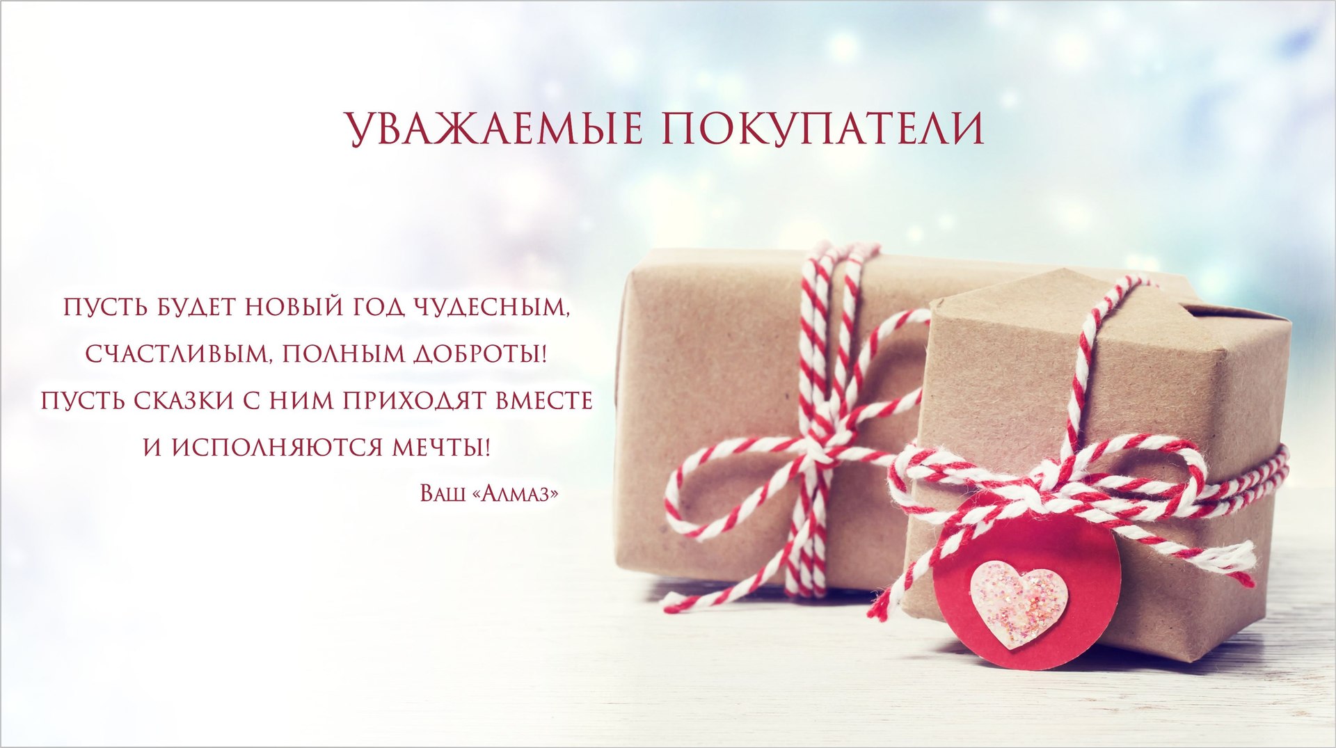 Магазин Алмаз Режим Работы