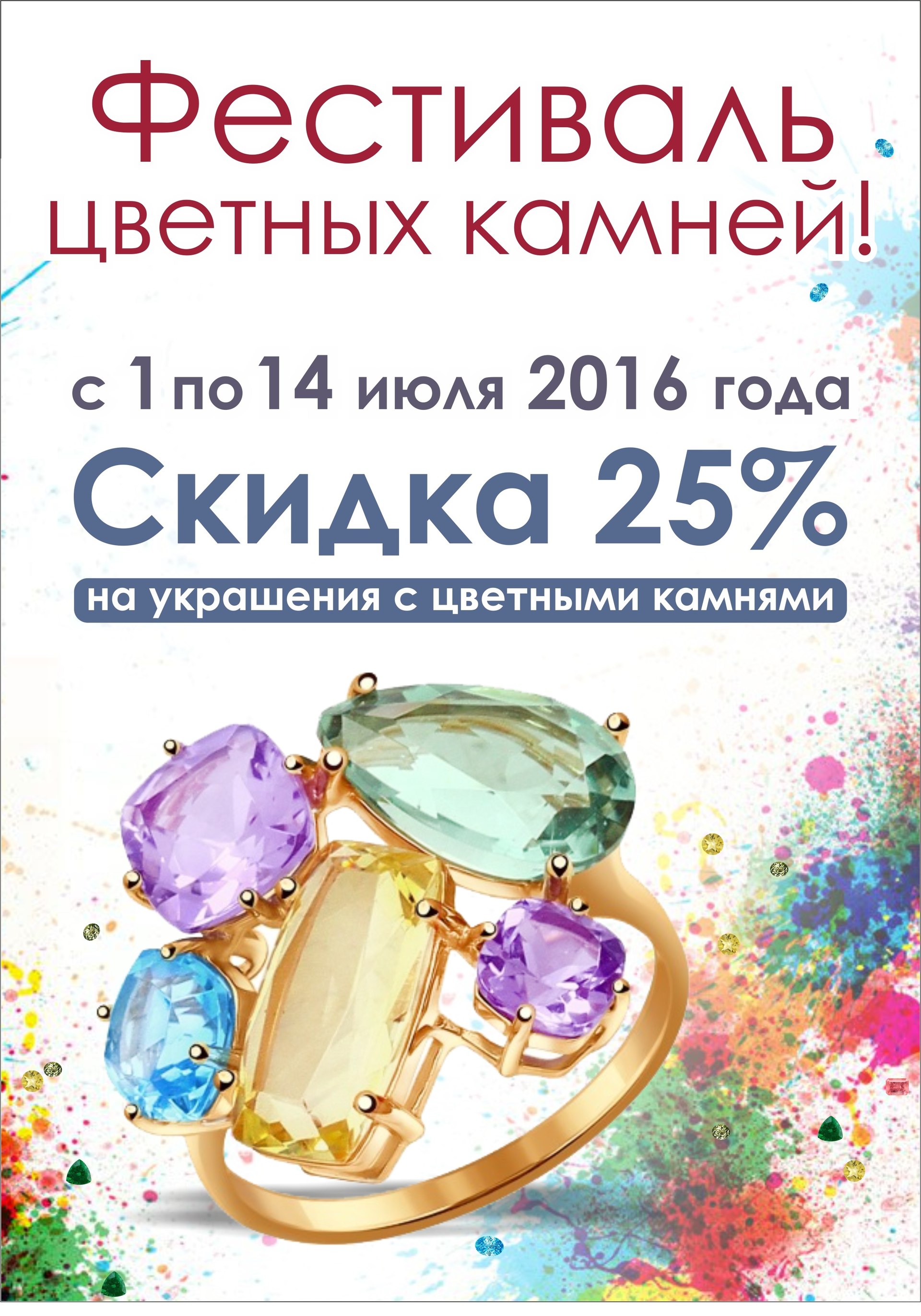 Интернет Магазин Алмаз Иркутск Каталог