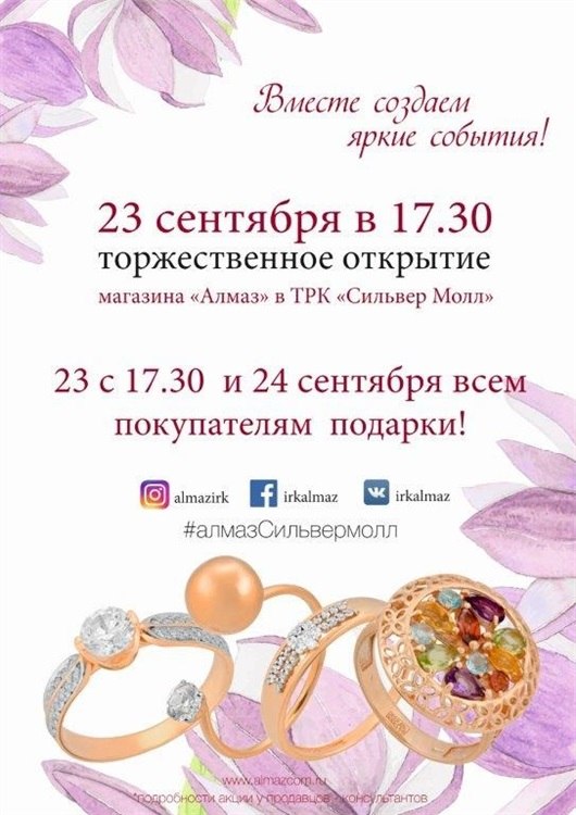 Сильвер Молл Магазины Сильвер Молл Магазины