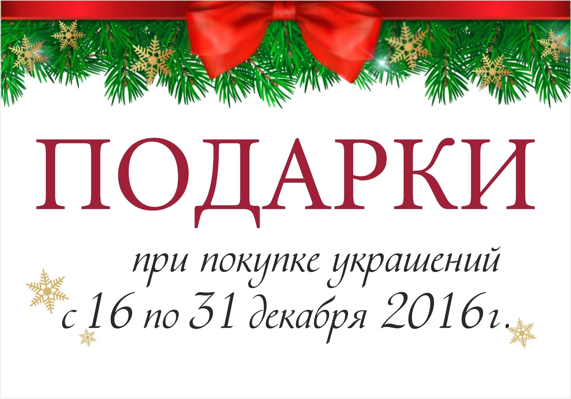 Интернет Магазин Алмаз Иркутск Каталог