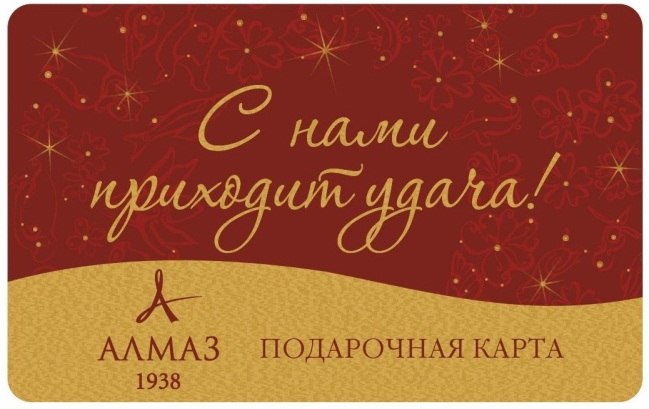 Алмаз Магазин Официальный Сайт Каталог Челябинск