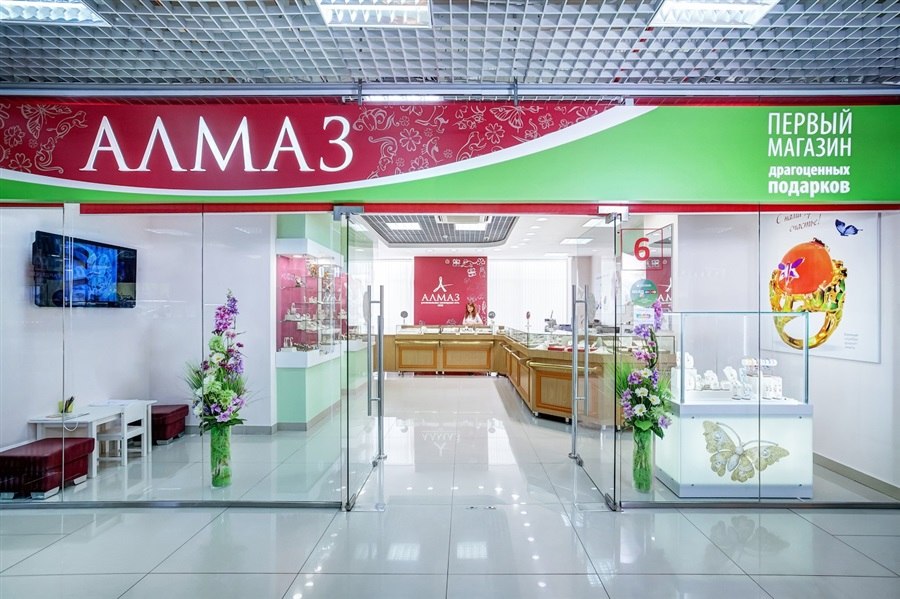 Магазин Алмаз Часы Работы