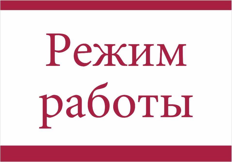 Работа иркутск магазин. Алмаз режим работы. Магазин Алмаз режим работы. Ломбарды г Ангарска режим работы. Алмаз Шелехов режим работы ломбард.
