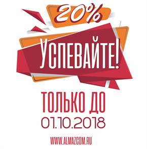 А1 Интернет Магазин Акции
