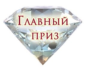 Магазин Алмаз Красноярск