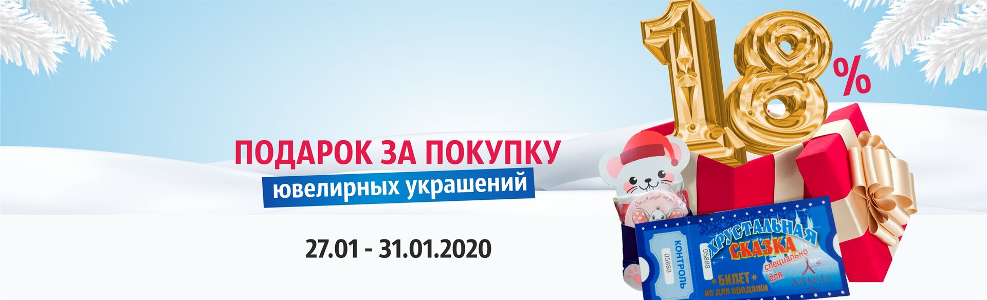 Алмаз Магазин Иркутск Сайт