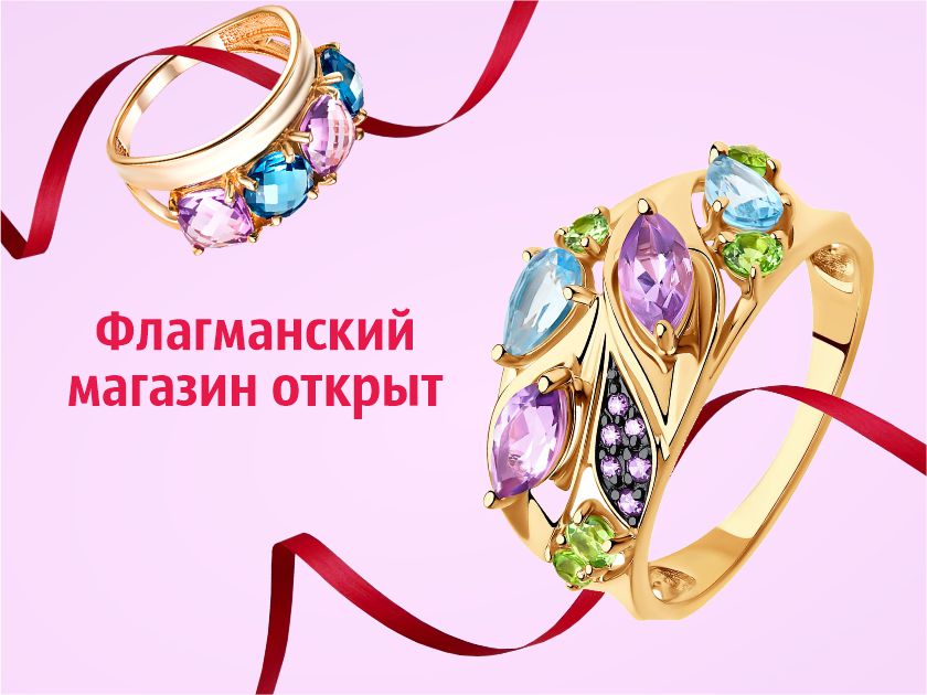 Diamond Ювелирный Магазин Официальный Сайт