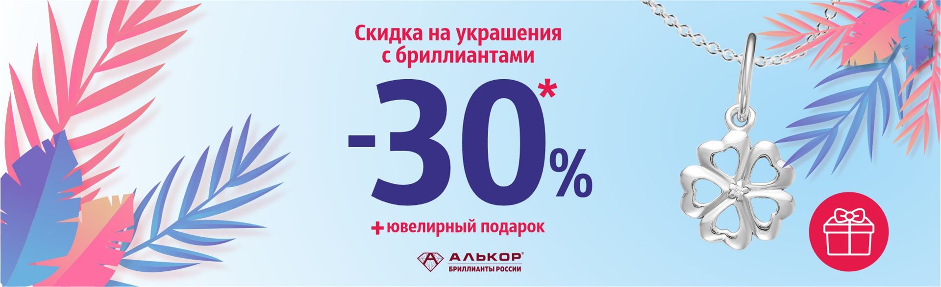 Алмаз Ювелирный Магазин Официальный Сайт Ярославль