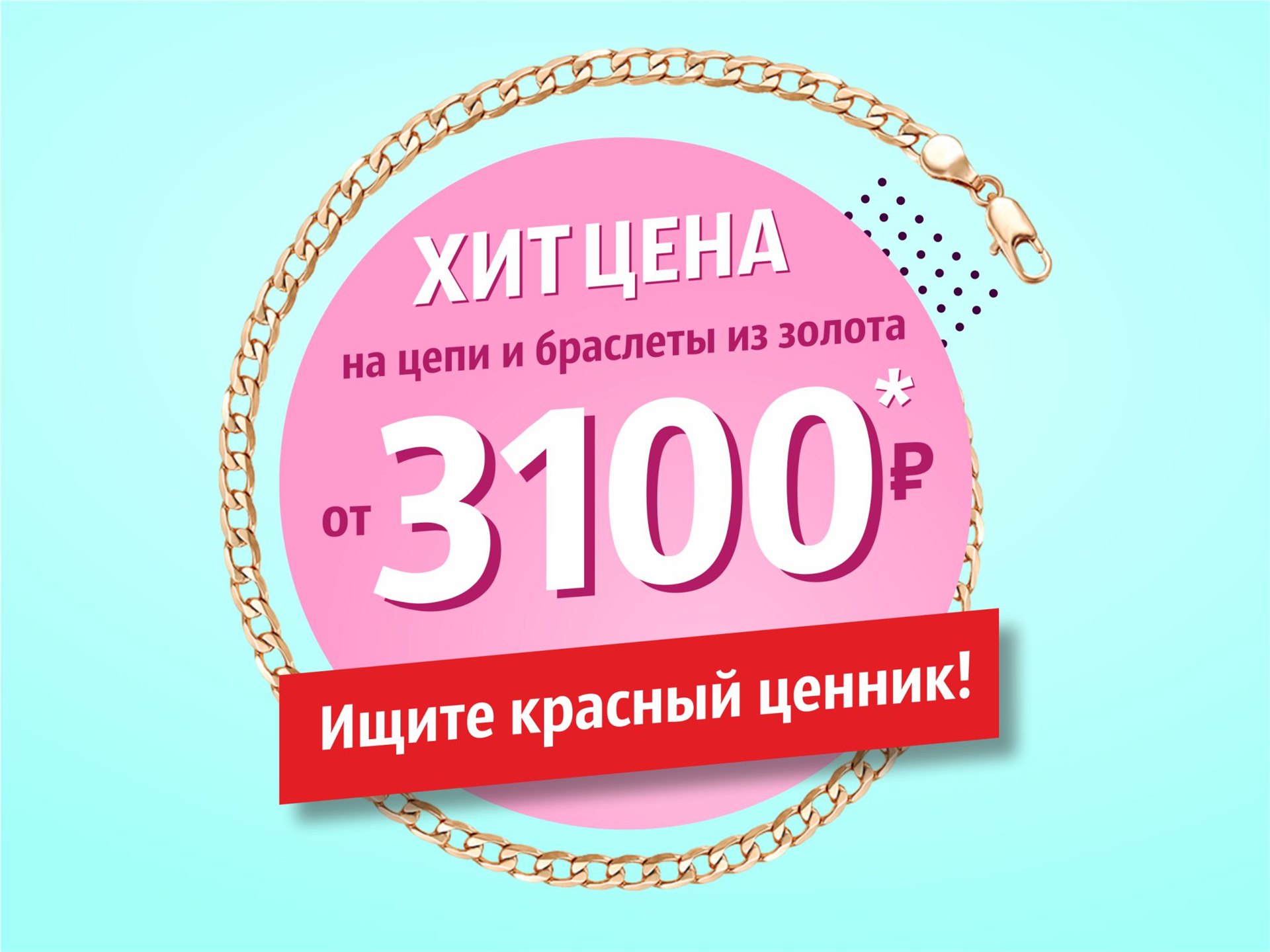 Магазин Алмаз Красноярск Каталог Товаров