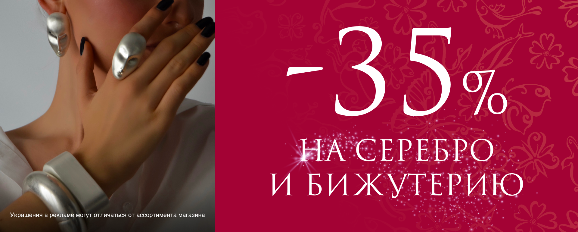 https://www.almazcom.ru/pub/img/QA/actions/1920x770_Silver___4.png