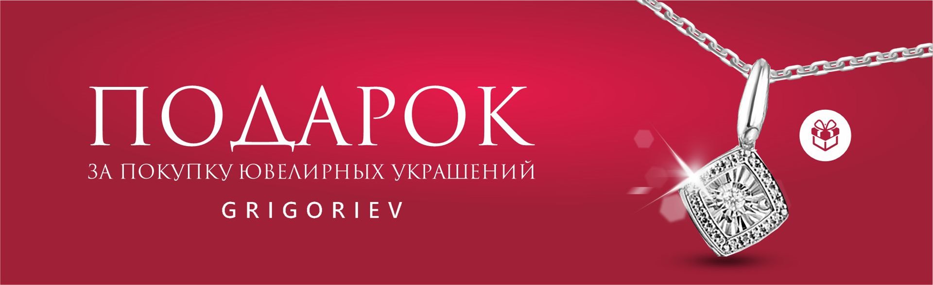https://www.almazcom.ru/pub/img/QA/actions/aktsii_Grig.jpg