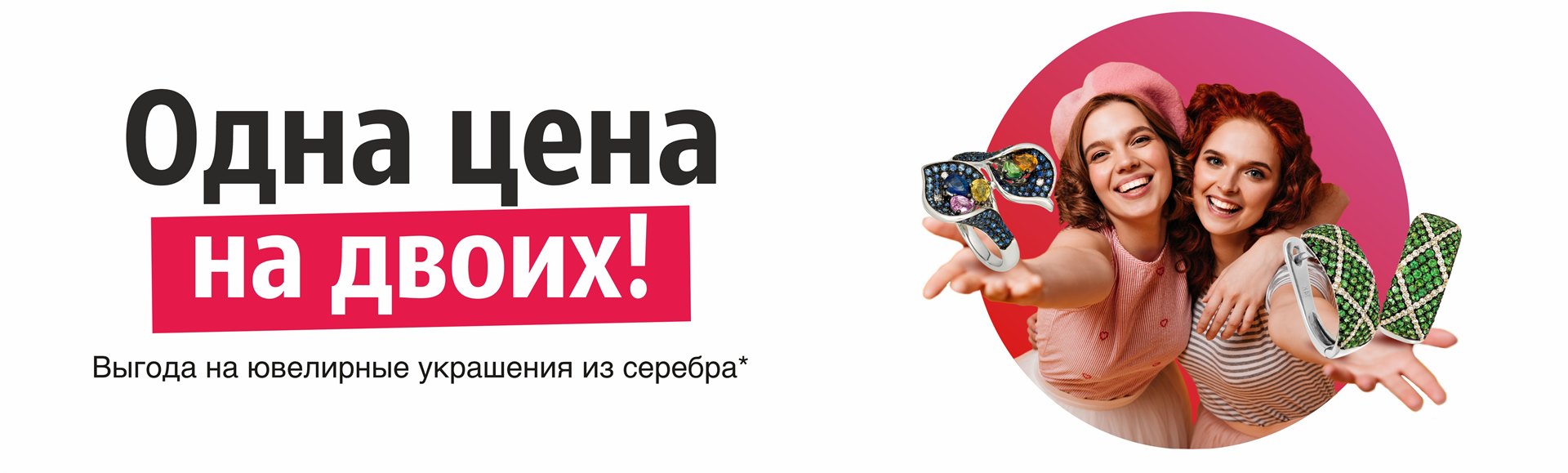 https://www.almazcom.ru/pub/img/QA/actions/aktsii_odna_tsena.jpg