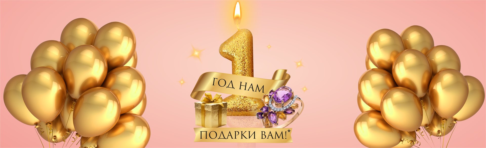 https://www.almazcom.ru/pub/img/QA/actions_archive/banner_aktsiya_1_god_Ust_Ordynsij_KHomutovo.jpg