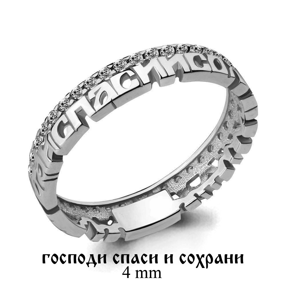 Кольцо обручальное из серебра с фианитом