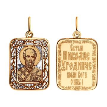 Подвеска из золота