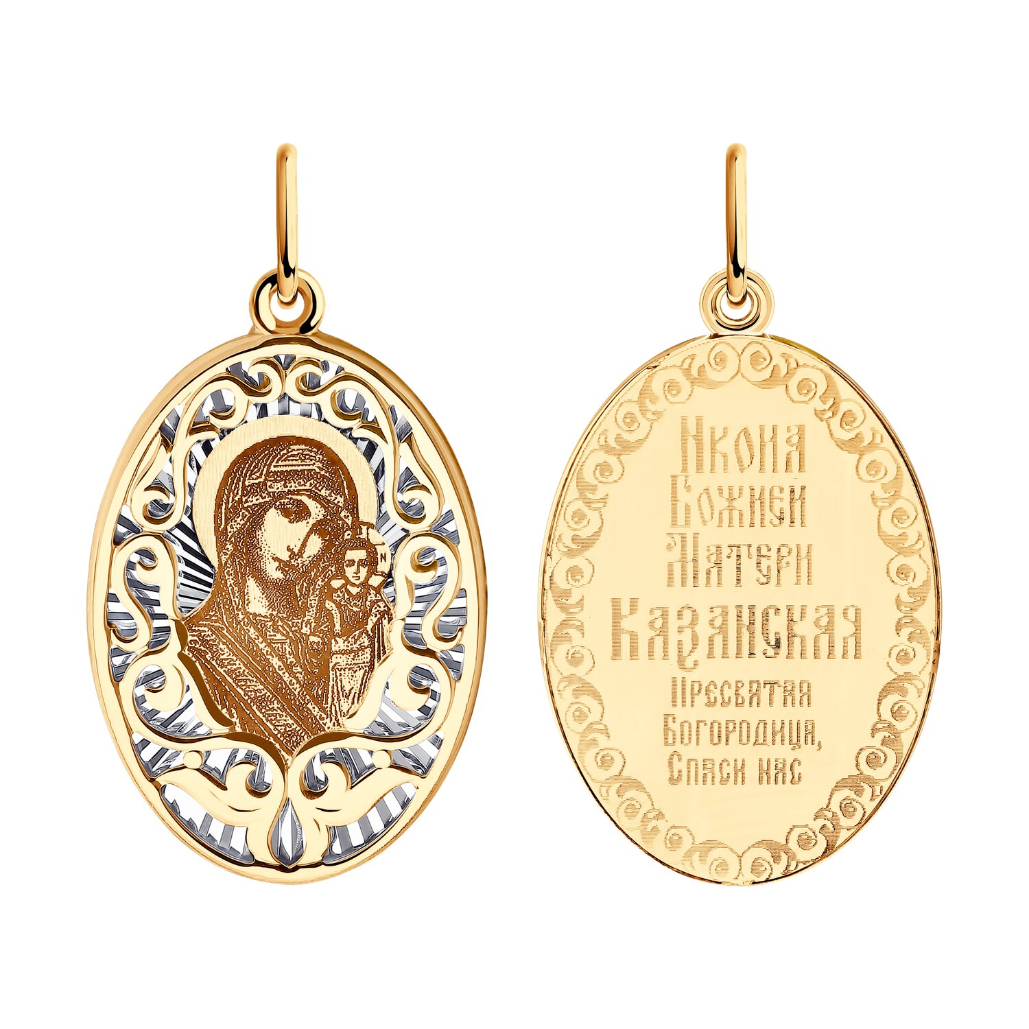 Подвеска из золота