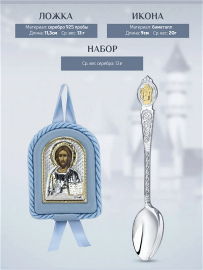 Набор из серебра