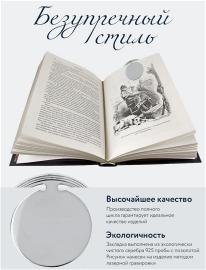 Закладка из серебра