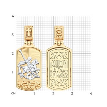 Подвеска из&nbsp;золота