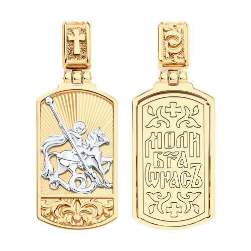 Подвеска из&nbsp;золота