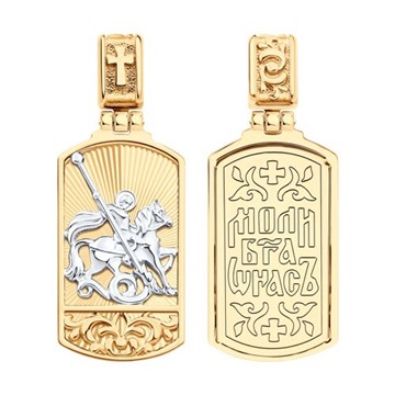 Подвеска из&nbsp;золота