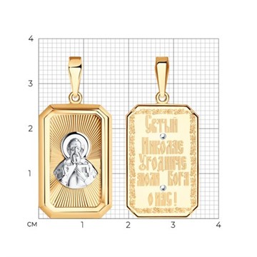 Подвеска из&nbsp;золота