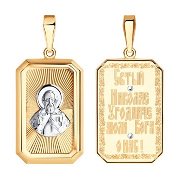 Подвеска из&nbsp;золота