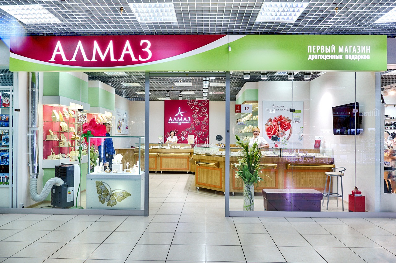 Ювелирный Магазин Алмаз Иркутск Ювелирный Магазин Алмаз Иркутск