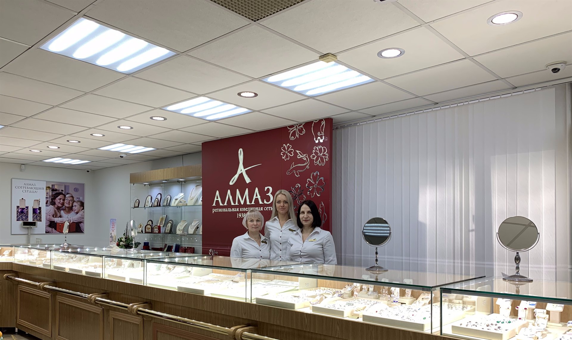 Ювелирный Магазин Алмаз Иркутск Ювелирный Магазин Алмаз Иркутск
