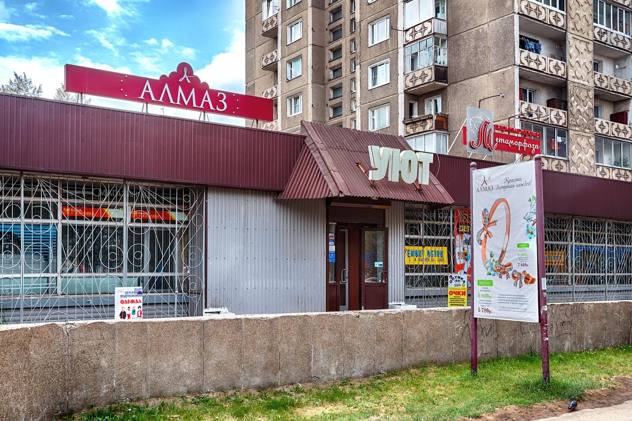 Ювелирный Магазин Алмаз Иркутск Ювелирный Магазин Алмаз Иркутск