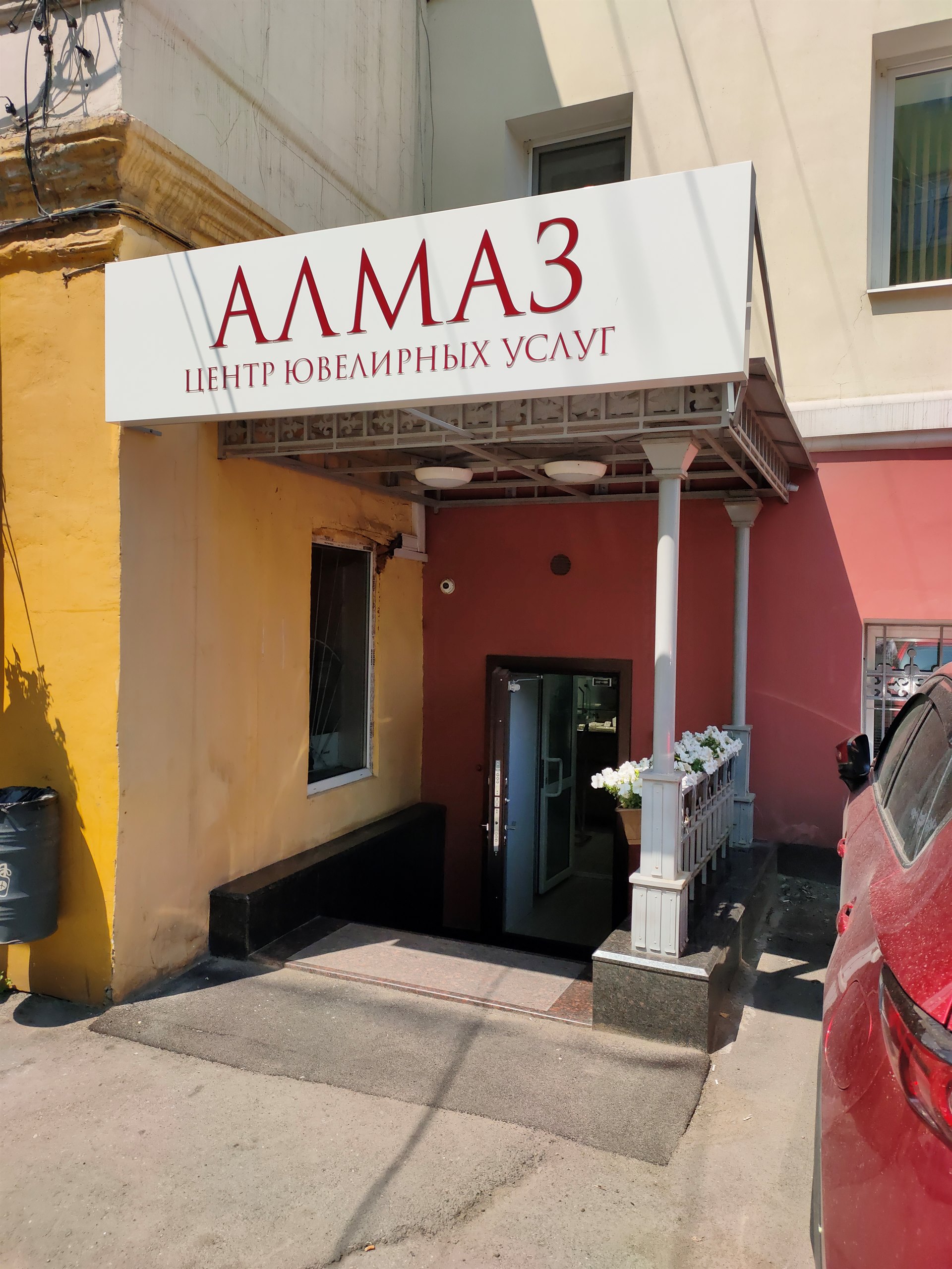 Магазин Алмаз Иркутск Каталог С Ценами Магазин Алмаз Иркутск Каталог С Ценами