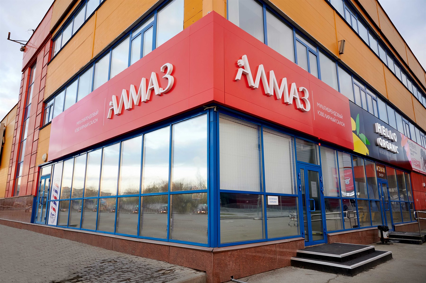 Магазин Алмаз Иркутск Каталог С Ценами Магазин Алмаз Иркутск Каталог С Ценами