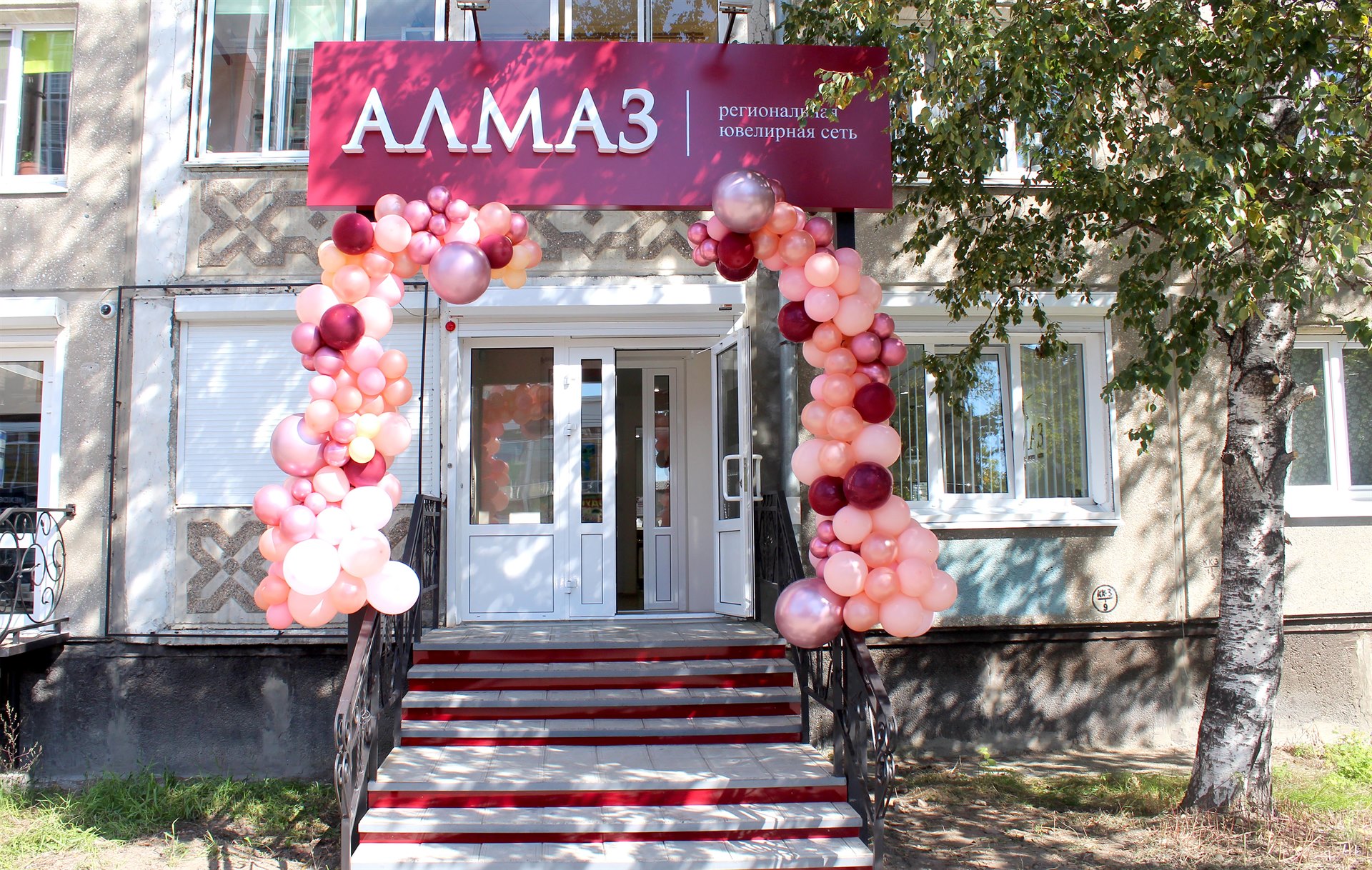 Ювелирный Магазин Алмаз Иркутск Ювелирный Магазин Алмаз Иркутск